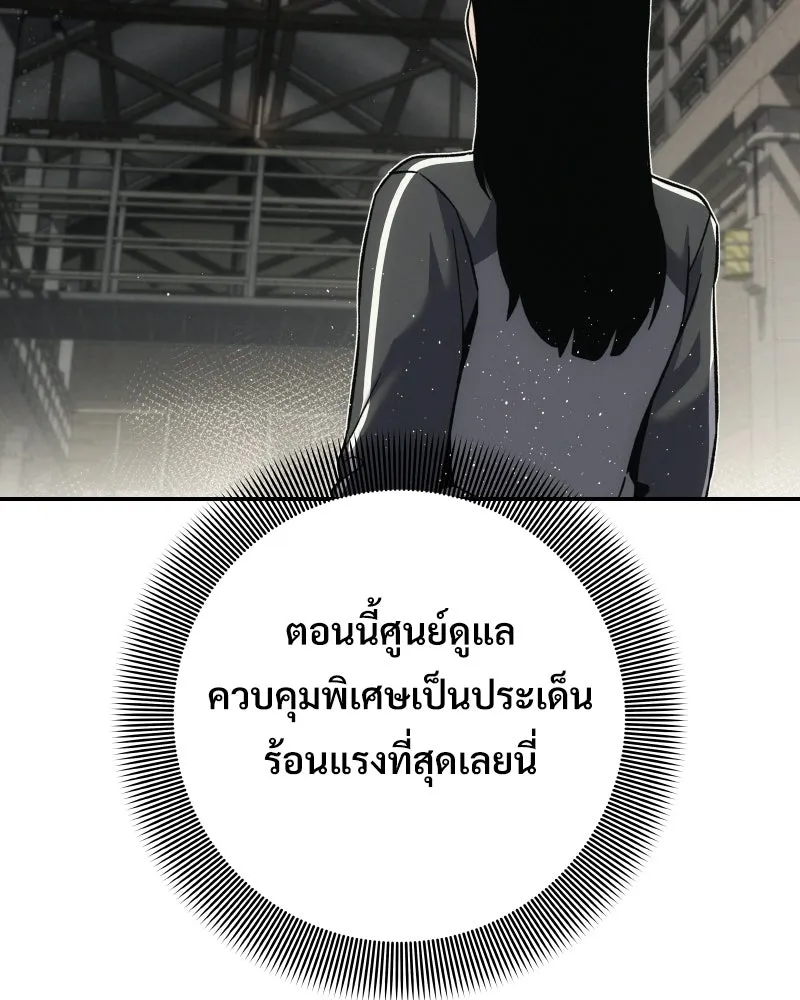 บอกมาค่าตัวเท่าไหร่ ตอนที่ 15 รูปที่ 31