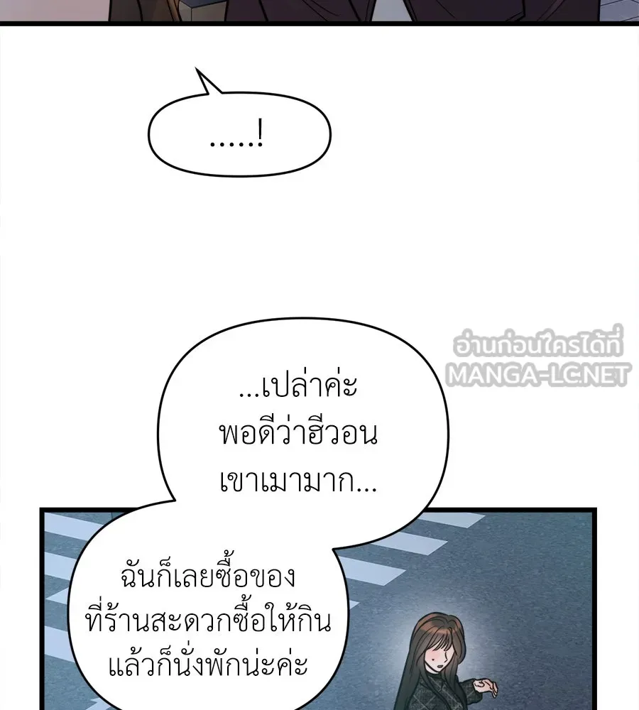 ปรารถนารักอันงดงาม ตอนที่ 23 รูปที่ 12