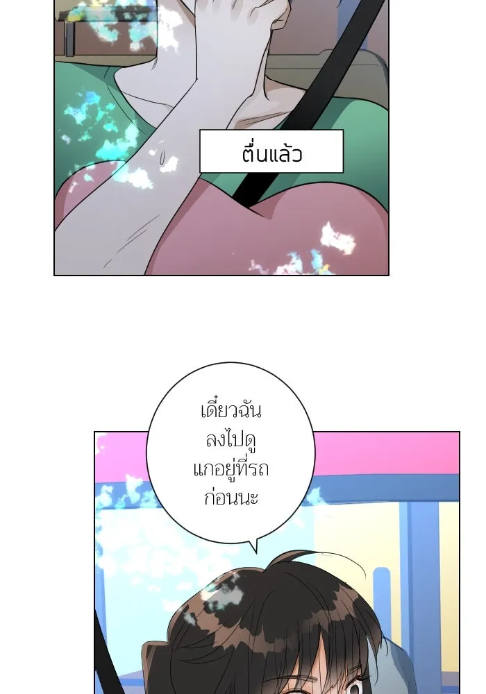 2nd Love หนุ่มเฮ้วสาวbrเปรี้ยวรักเดียวโด ตอนที่ 1 รูปที่ 74