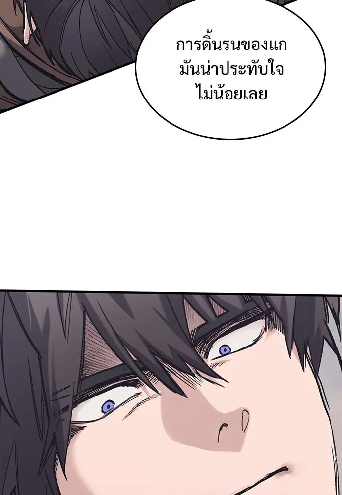 อัศวินวันเดียว ตอนที่ 28 รูปที่ 47