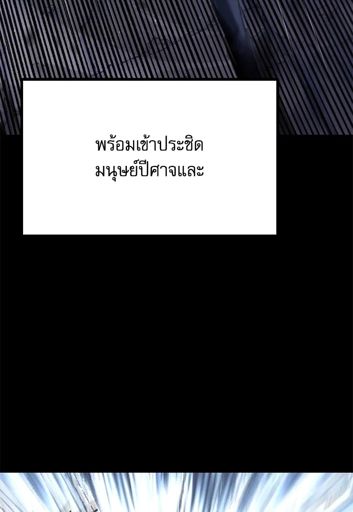 ชำแหละอะคาเดมีด้วยมีดแล่ปลา ตอนที่ 20 สอบกลางภาค (5) รูปที่ 70