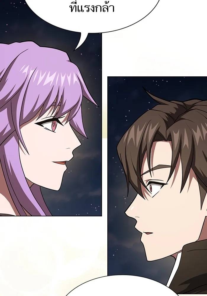 ผู้เล่นขั้นเทพแห่งหอคอยฝึกสอน ตอนที่ 221 รูปที่ 92