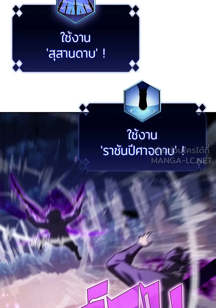 ผู้เล่นหน้าใหม่เลเวลแมกซ์ ตอนที่ 79 แขกที่ไม่ได้รับเชิญ (1) รูปที่ 84