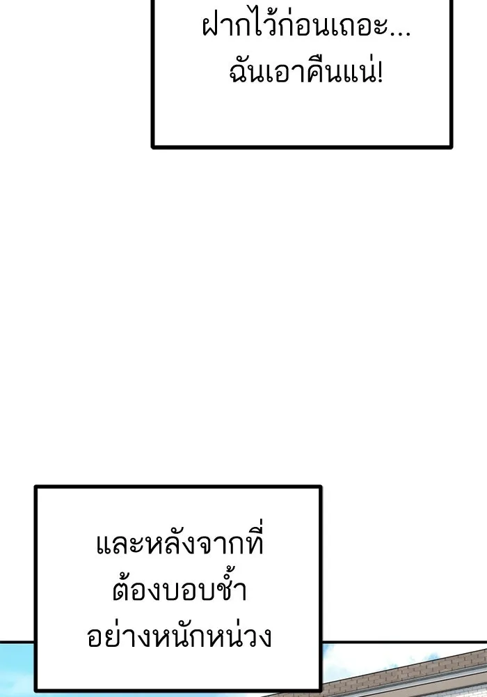 โชคชะตานำพารัก ตอนที่ 33 เก่งจริง ๆ นะเนี่ย รูปที่ 22