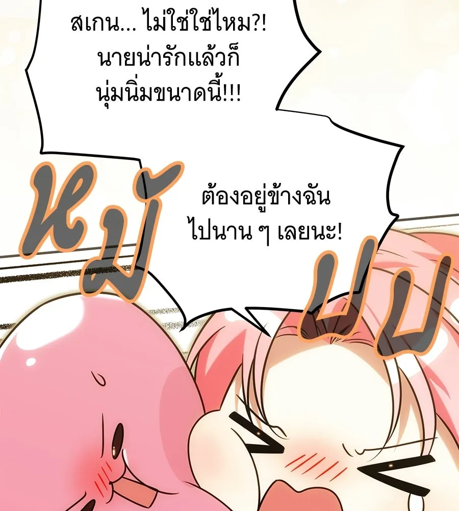เปลี่ยนบทร้ายให้เป็นบทรัก ตอนที่ 75 รูปที่ 79