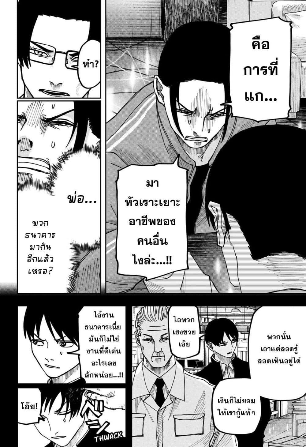 Manga-lc-com อ่านมังงะ อ่านการ์ตูน ออนไลน์ ฟรี War of the Adults ตอนที่ 1 2 3 4 5 6 7 8 9 10 11 12 13 14 ฟรี ไม่มีโฆษณา Manga-lc - อ่าน มังงะ อ่าน การ์ตูน ออนไลน์ อ่านมังงะ ฟรี