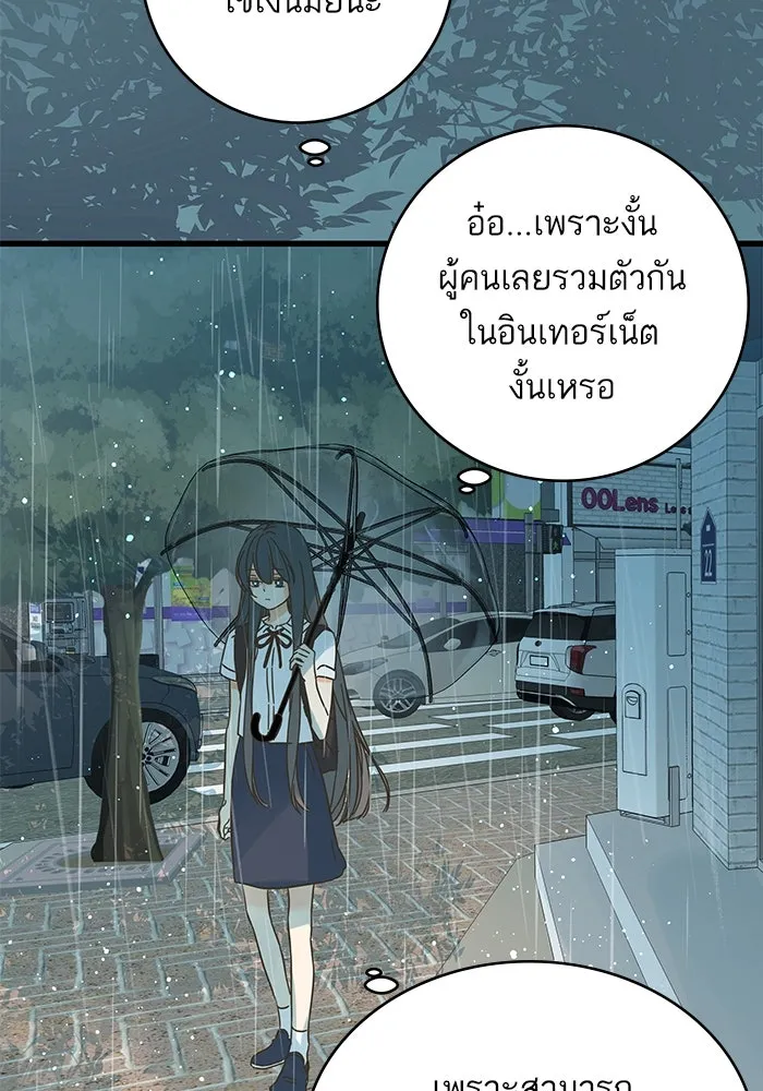 ฉันมันร้าย หรือเพราะโลกไม่น่ารัก ตอนที่ 149 รูปที่ 68