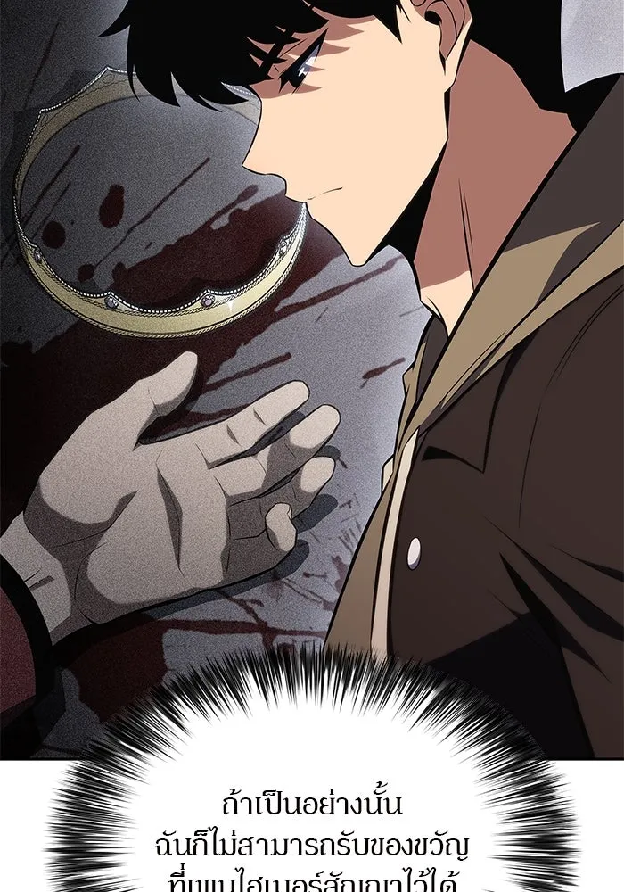 ผู้เล่นหน้าใหม่เลเวลแมกซ์ ตอนที่ 154 เทพชั้นสูง รูปที่ 149