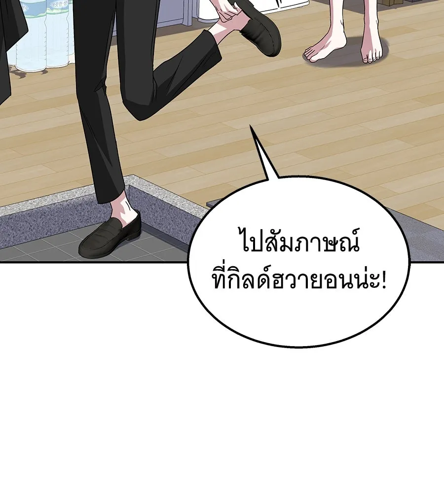 ถึกทนแทงก์แรงก์ C ตอนที่ 9 รูปที่ 95