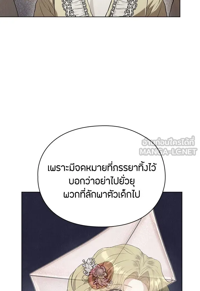 ลูกสาวตัวปลอมของท่านดยุก ตอนที่ 25 รูปที่ 84