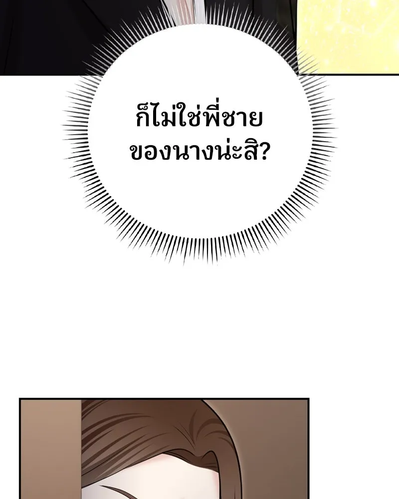 จ้า แม่คนสวย ตอนที่ 28 รูปที่ 119