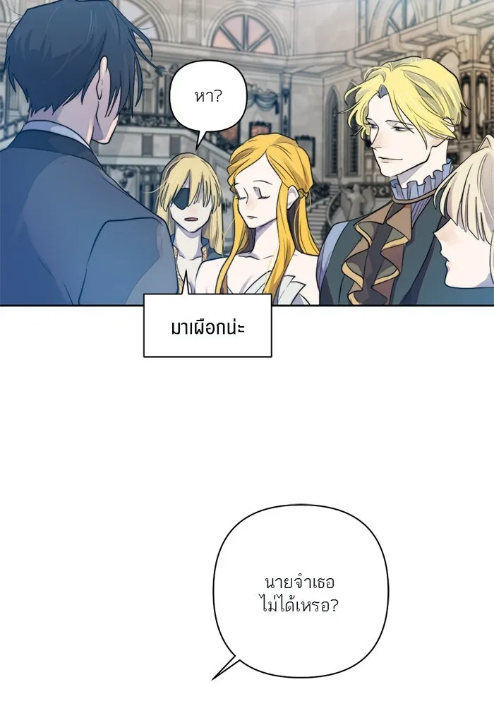 เปย์นี้เพื่อนาย My Sugar Baby ตอนที่ 49 ภาคดีวีนากอมเมเดีย  รุ่นพี่พิเ รูปที่ 65