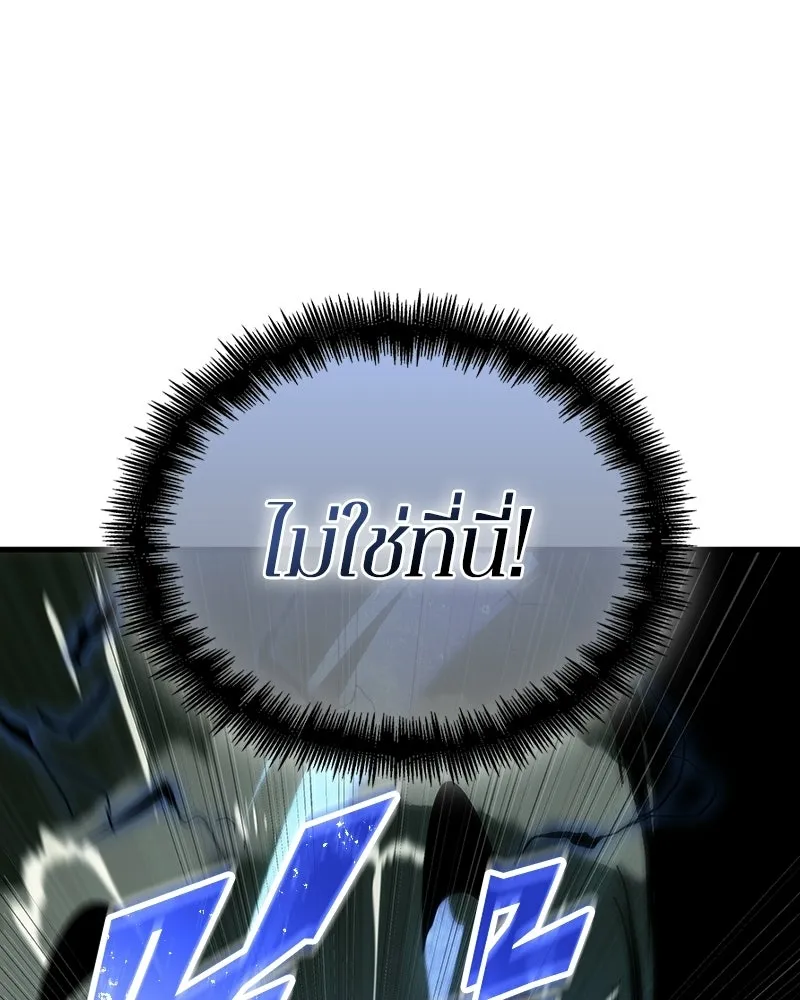 Omniscient Reader อ่านชะตาวันสิ้นโลก ตอนที่ 50 เรื่องเล่าของดกจา (8) รูปที่ 137