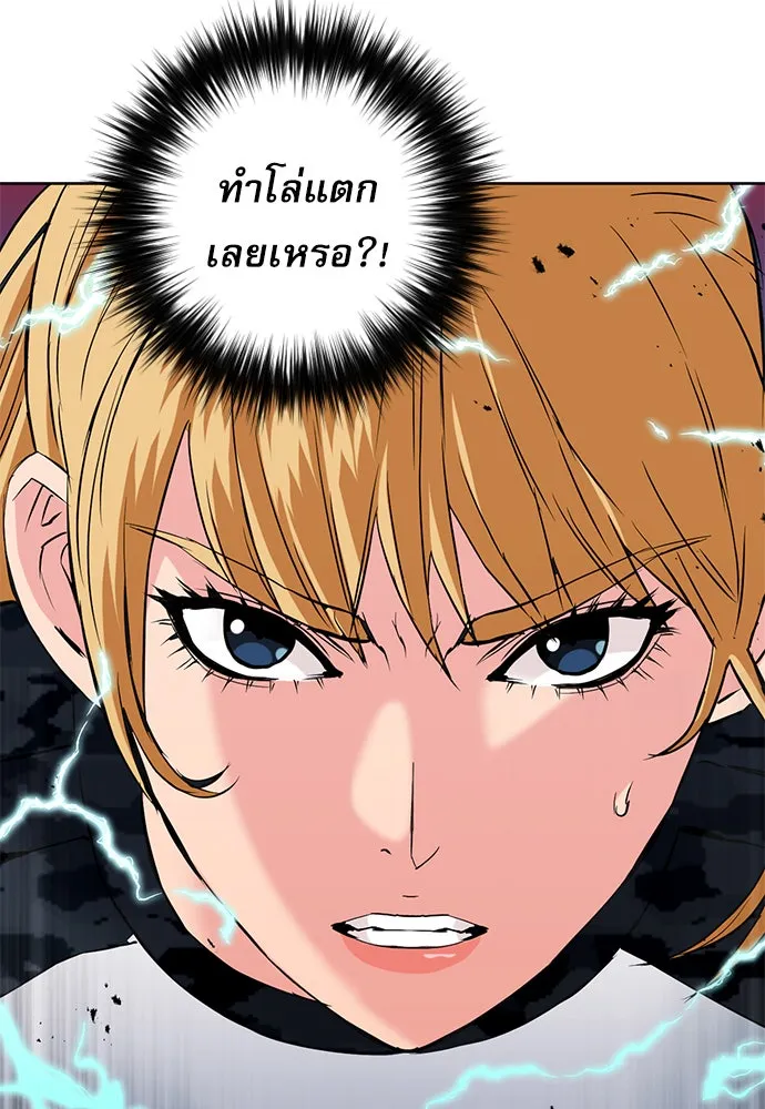 ดรูอิดแห่งสถานีโซล ตอนที่ 15 รูปที่ 122