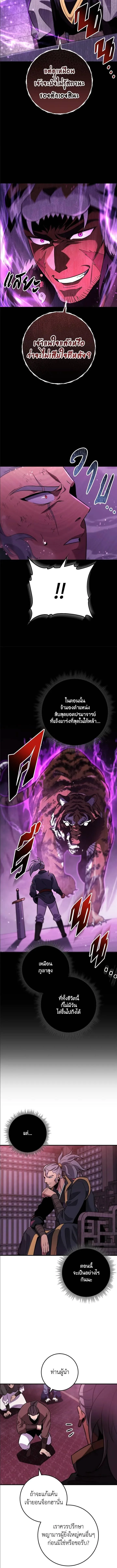 Heavenly Inquisition Sword ตอนที่ ตอนที่ 114 รูปที่ 5