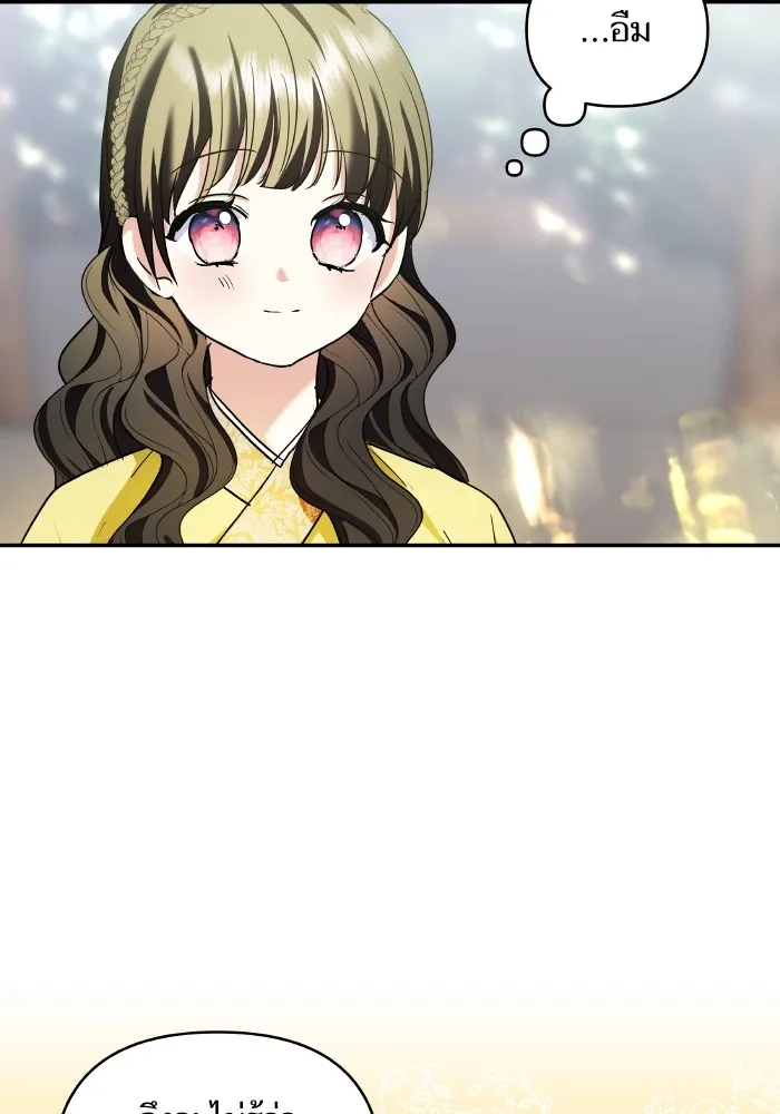 บุตรสาวของดยุกปีศาจ ตอนที่ 128 รูปที่ 34