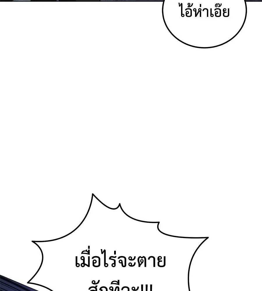 มัจจุราชชุดแดง ตอนที่ 3 รูปที่ 206