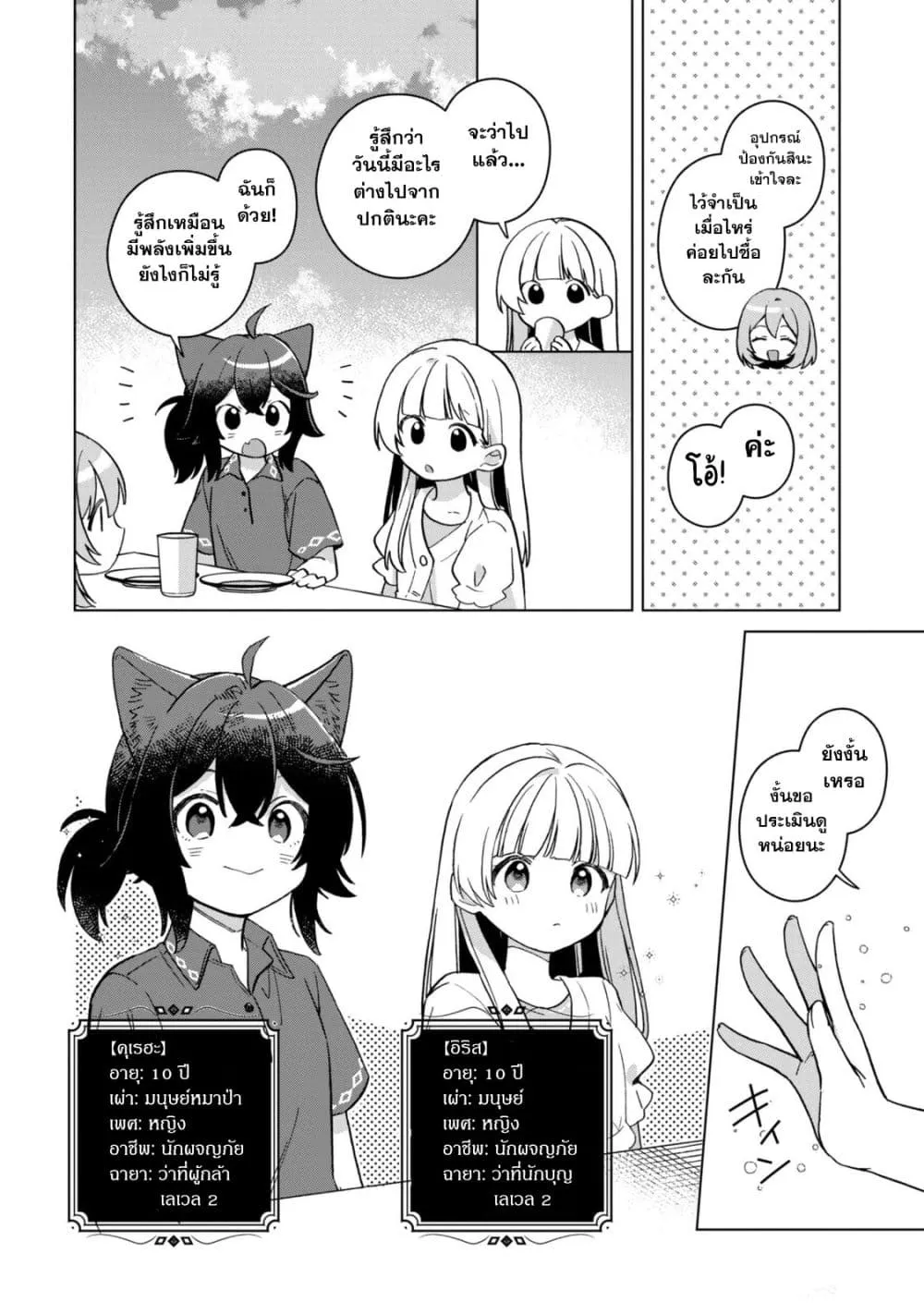 Manga-lc-com อ่านมังงะ อ่านการ์ตูน ออนไลน์ ฟรี The Happy Slow Life of a Reincarnated Girl Starting from the ตอนที่ 1 2 3 4 5 6 7 8 9 10 11 12 13 14 ฟรี ไม่มีโฆษณา Manga-lc - อ่าน มังงะ อ่าน การ์ตูน ออนไลน์ อ่านมังงะ ฟรี