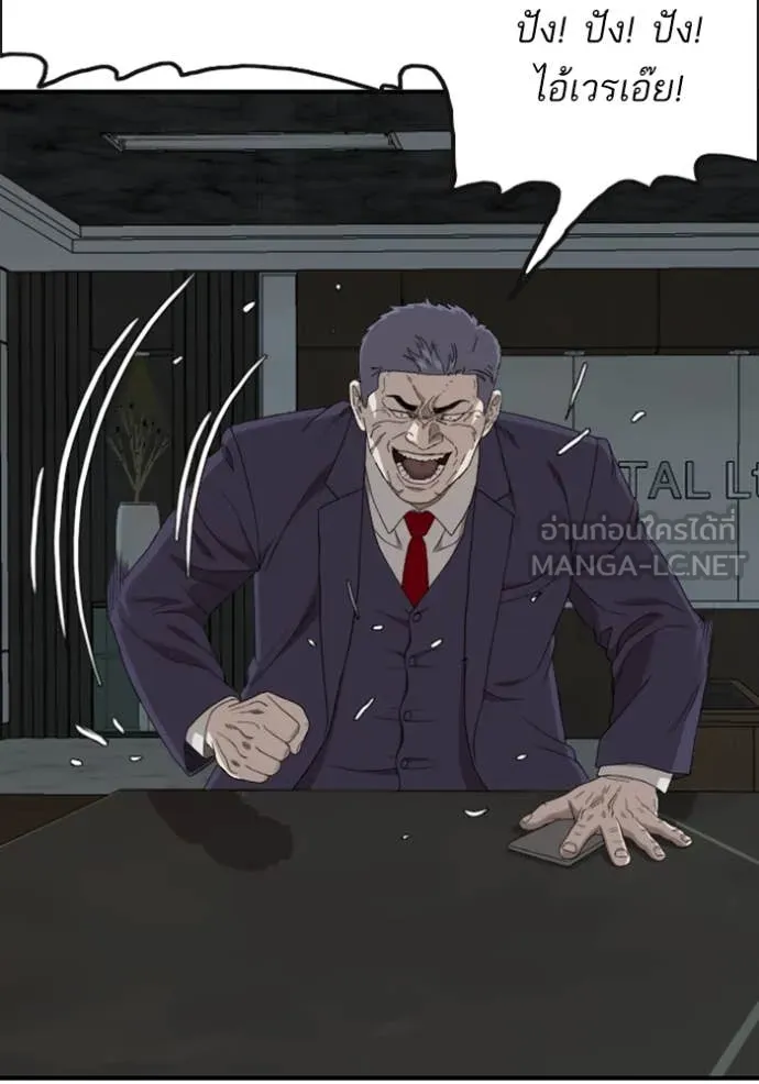 BAD GUY ตอนที่ 252 รูปที่ 35