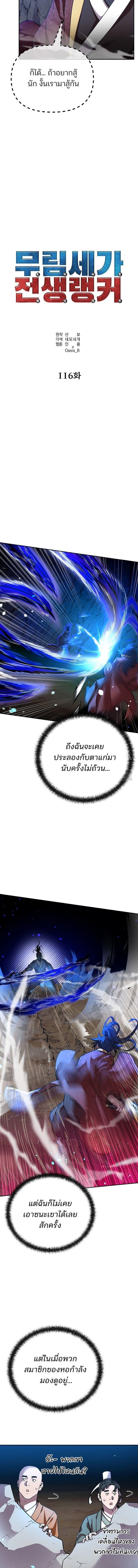 Manga-lc-com อ่านมังงะ อ่านการ์ตูน ออนไลน์ ฟรี The Reborn Ranker Chronicles ตอนที่ 1 2 3 4 5 6 7 8 9 10 11 12 13 14 ฟรี ไม่มีโฆษณา Manga-lc - อ่าน มังงะ อ่าน การ์ตูน ออนไลน์ อ่านมังงะ ฟรี