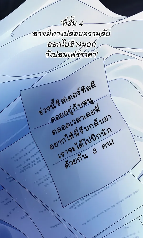 ชีวิตนี้เพื่อเธอ ตอนที่ 15 รูปที่ 58