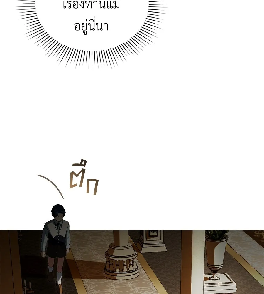 เล่ห์รักชนชั้นสูง ตอนที่ 66 รูปที่ 113