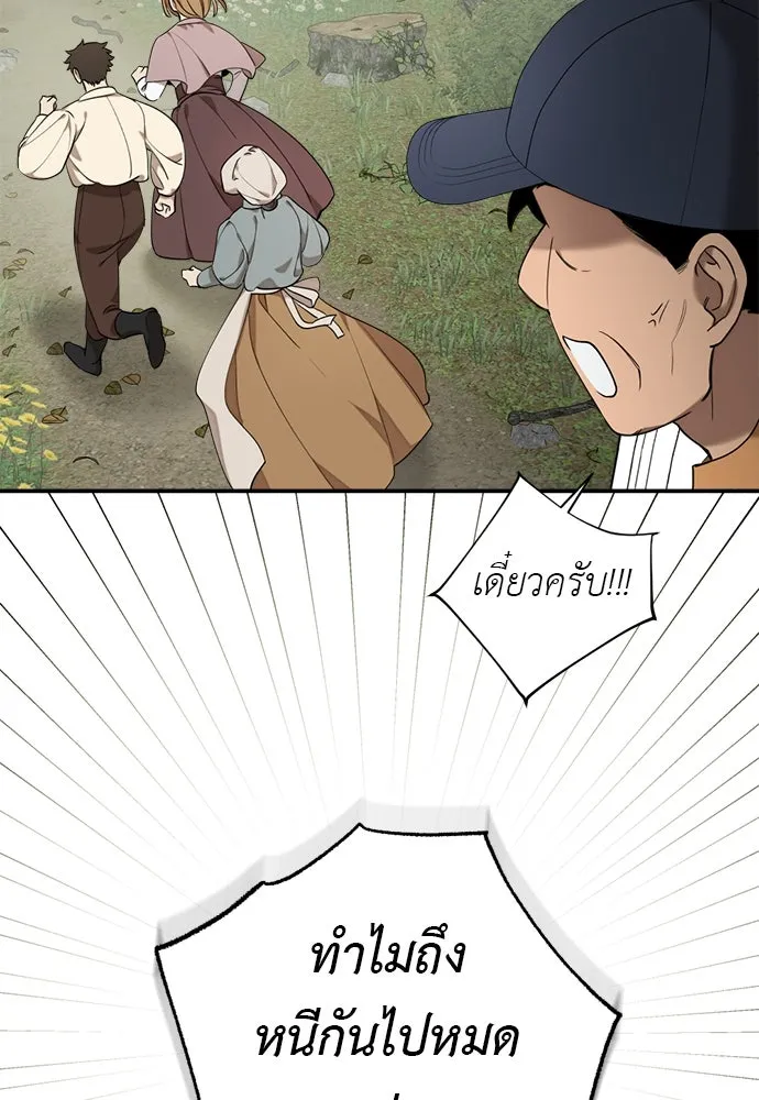 อัศวินเดลิเวอรี ตอนที่ 2 อัศวินเดลิเวอรี รูปที่ 31