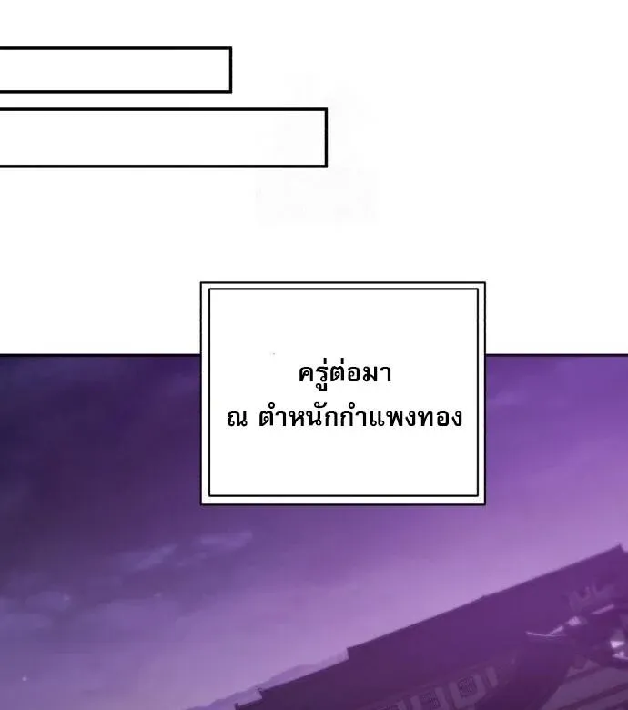 The Heavenly Demon Wants a Quiet Life มารสวรรค_ผ_แสวงหาความสงบ ตอนที่ ตอนที่ 75 รูปที่ 103