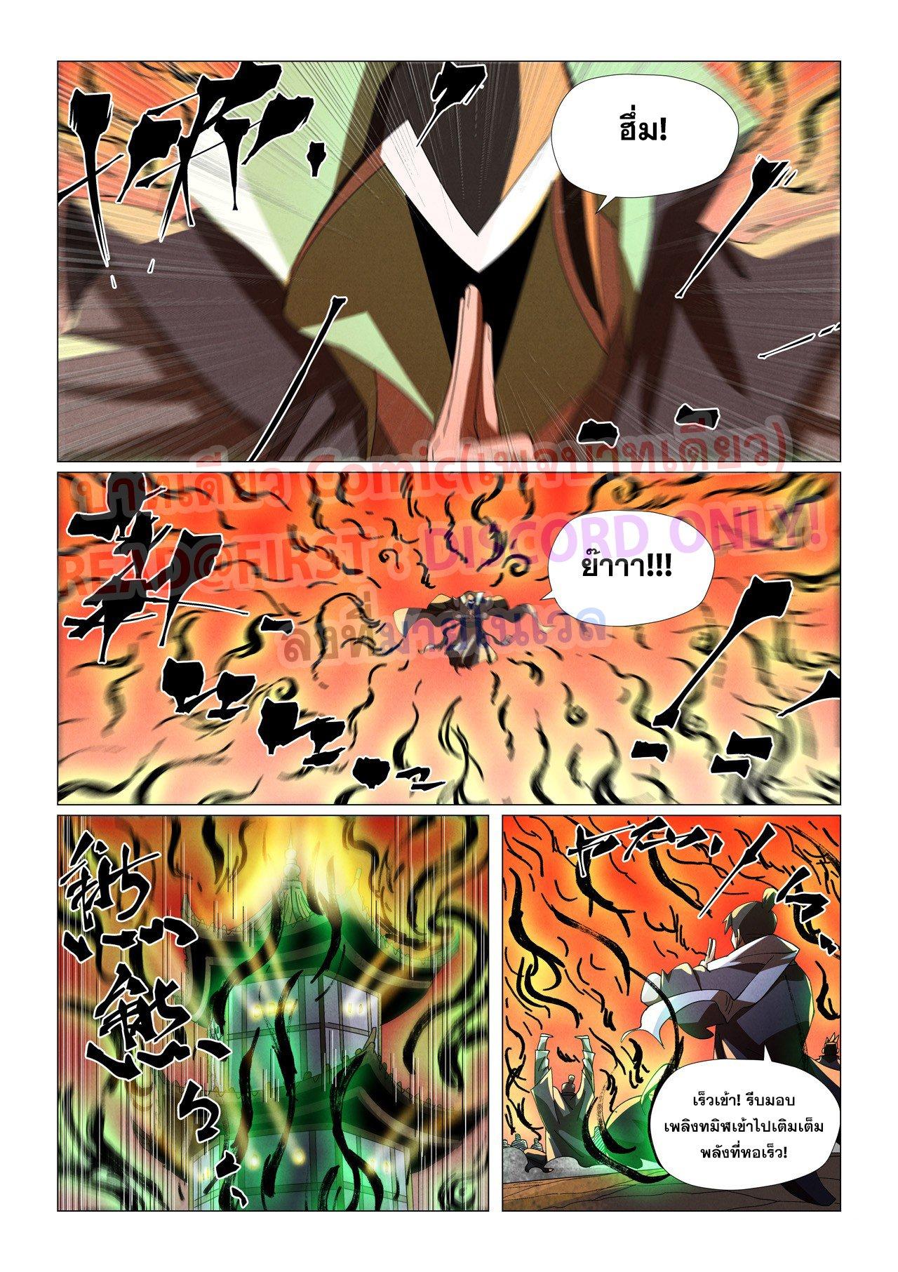 Manga-lc-com อ่านมังงะ อ่านการ์ตูน ออนไลน์ ฟรี Tales of Demons and Gods ตอนที่ 1 2 3 4 5 6 7 8 9 10 11 12 13 14 ฟรี ไม่มีโฆษณา Manga-lc - อ่าน มังงะ อ่าน การ์ตูน ออนไลน์ อ่านมังงะ ฟรี