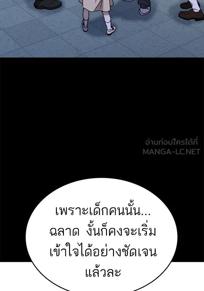Study Group ตอนที่ 1 กลับมา รูปที่ 48