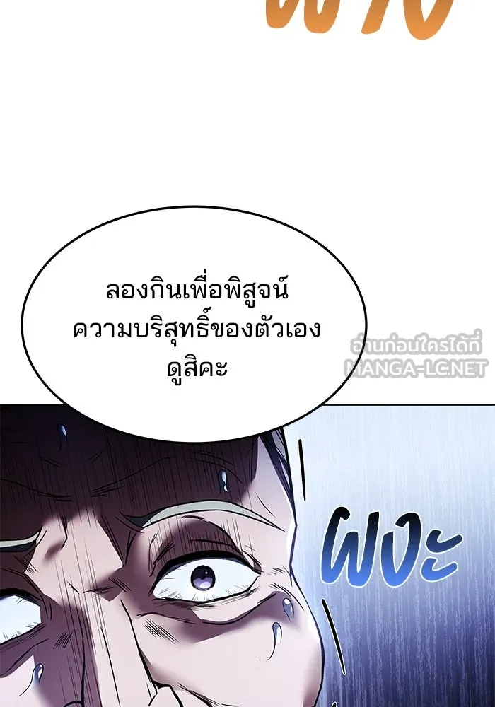 ครัวจอมเวท ตอนที่ 24 รูปที่ 18