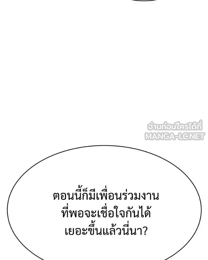 Baek XX ตอนที่ 154 รูปที่ 175