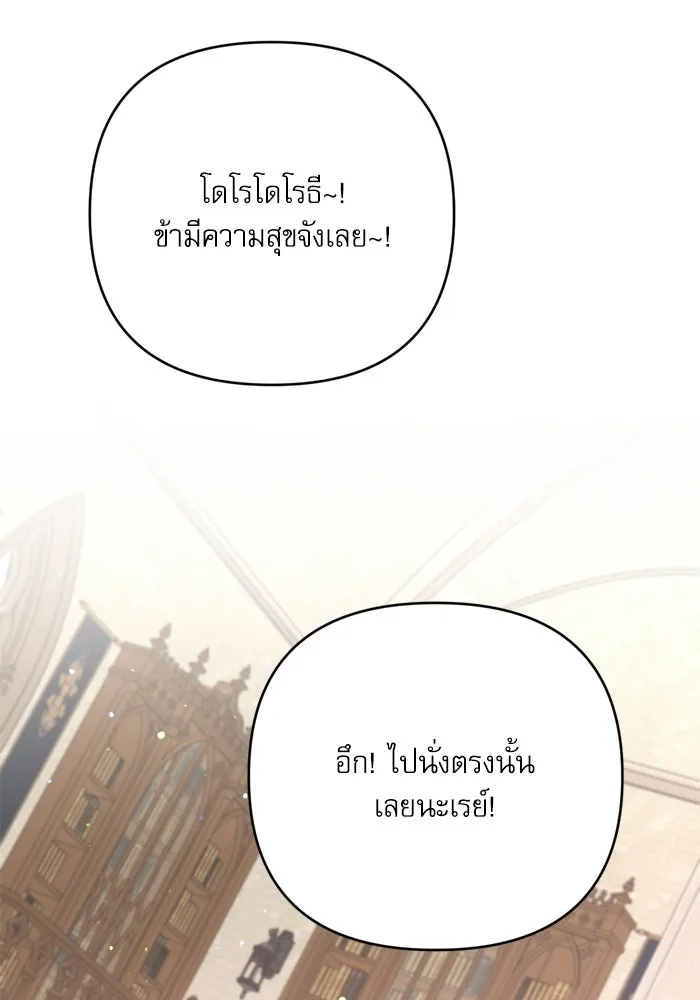 เกิดใหม่คราวนี้ ขอเป็นคนดีดูสักครั้ง ตอนที่ ตอนพิเศษ 7 รูปที่ 100