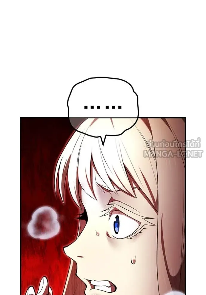 ฮันเตอร์สกิลโกง ตอนที่ 68 รูปที่ 21