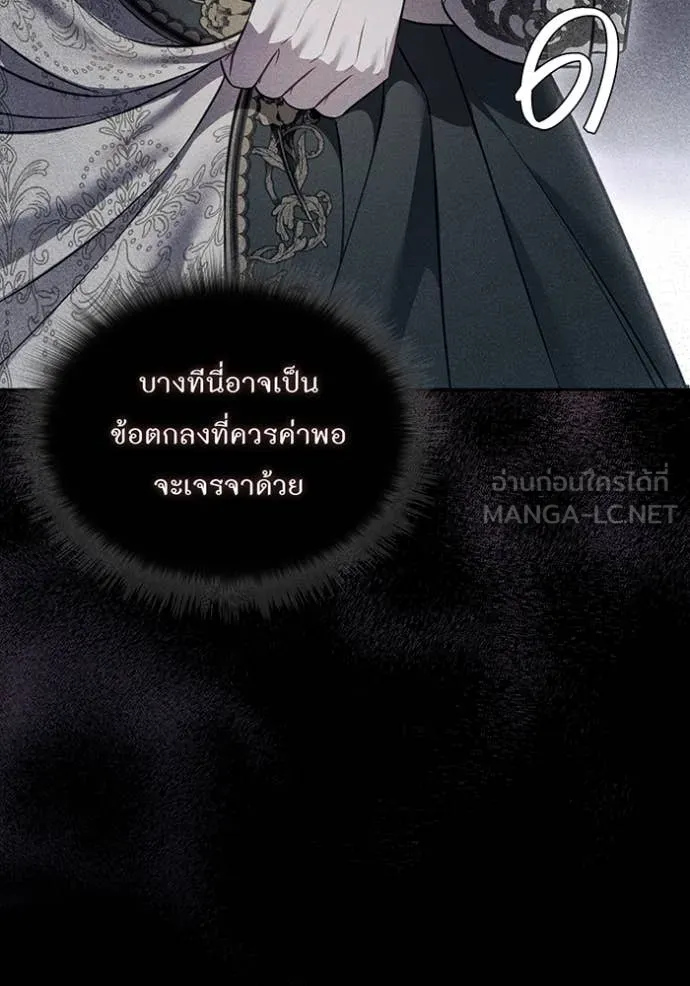 ห้องนอนลับ ตอนที่ 163 รูปที่ 99