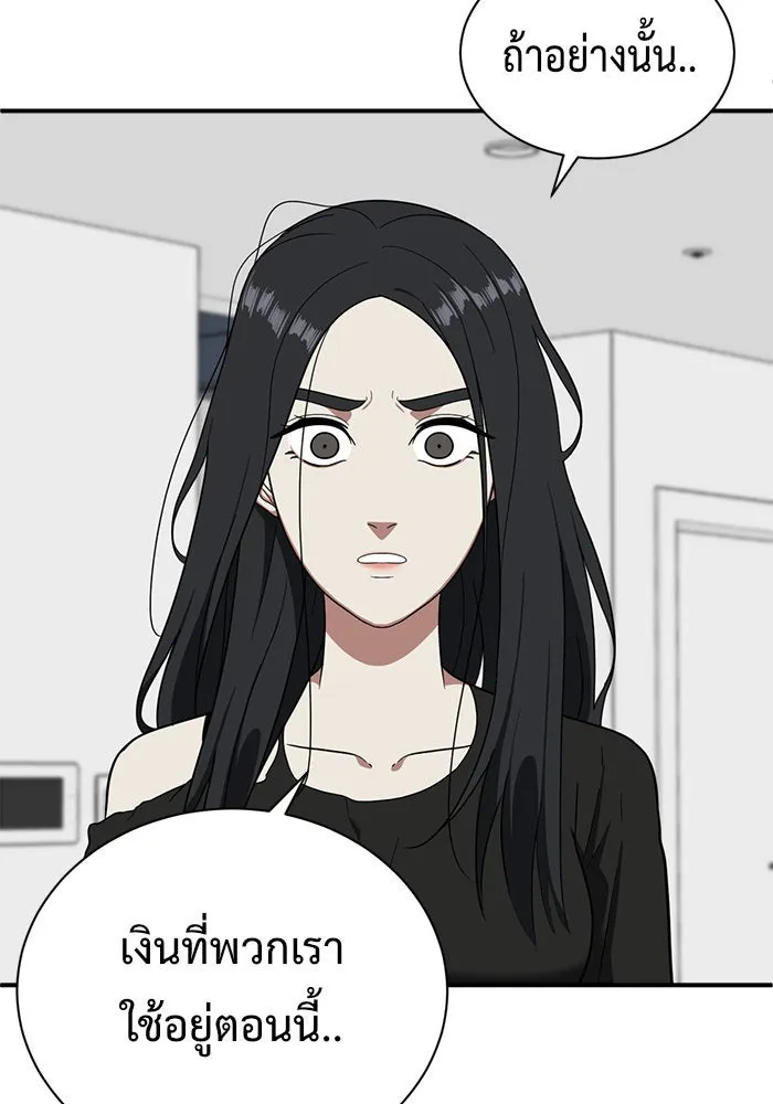 ช่วยเปลี่ยนฉันที ตอนที่ 70. ยอมินซอ 20 รูปที่ 136