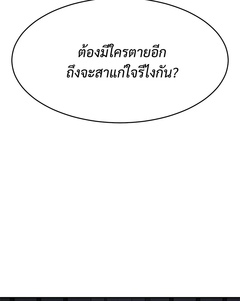 แบคXX ตอนที่ 174 รูปที่ 188