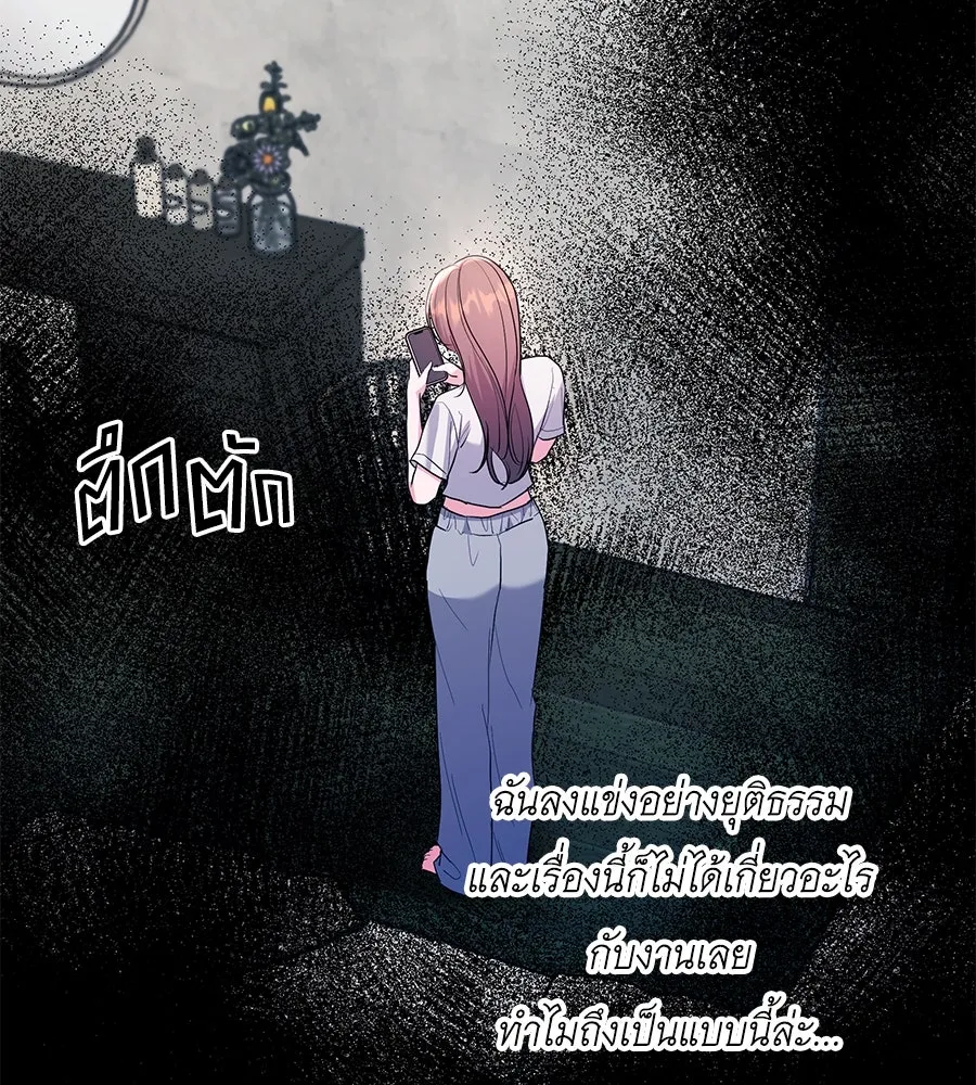 คิมหันต์นิรันดร ตอนที่ 41 รูปที่ 13