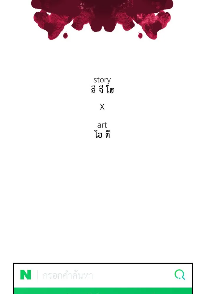 ช่วยเปลี่ยนฉันที ตอนที่ 50. แบซอนจู 16 รูปที่ 52