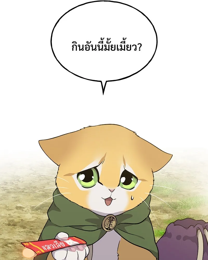 ปลูกผักพิชิตหอคอย ตอนที่ 16 รูปที่ 5