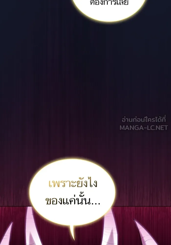 ผู้เล่นขั้นเทพแห่งหอคอยฝึกสอน ตอนที่ 174 รูปที่ 60
