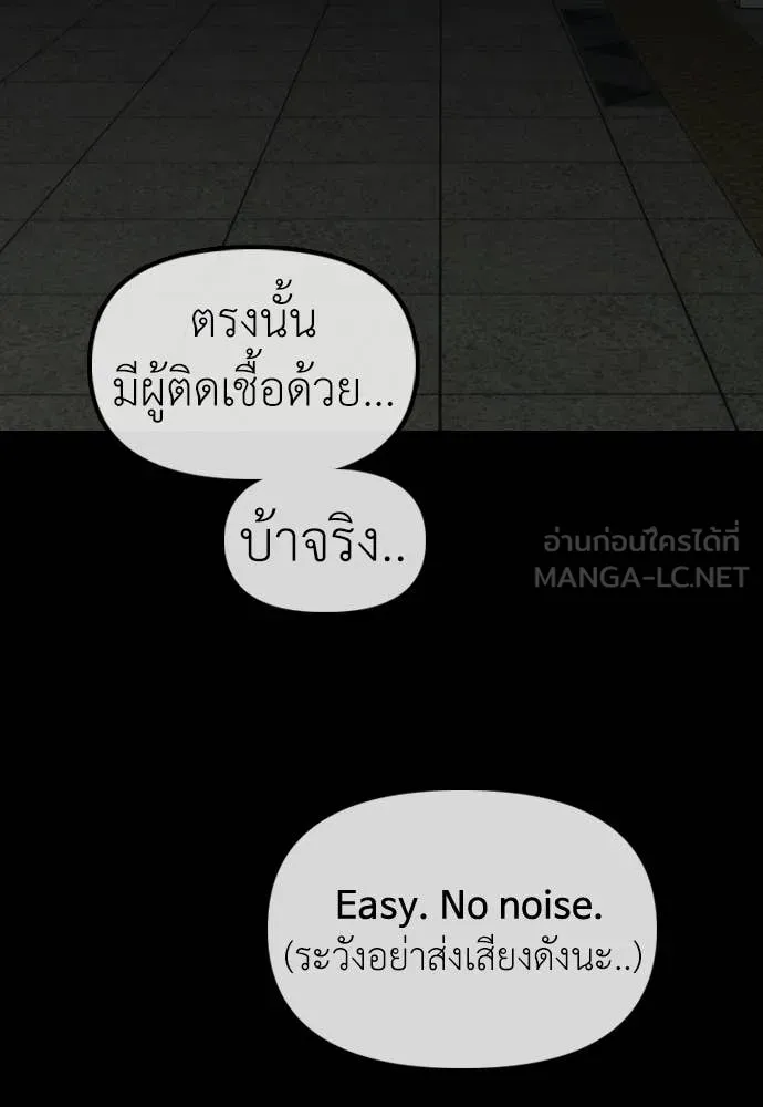 ผู้กล้าฝ่า ตอนที่ 50 รูปที่ 132
