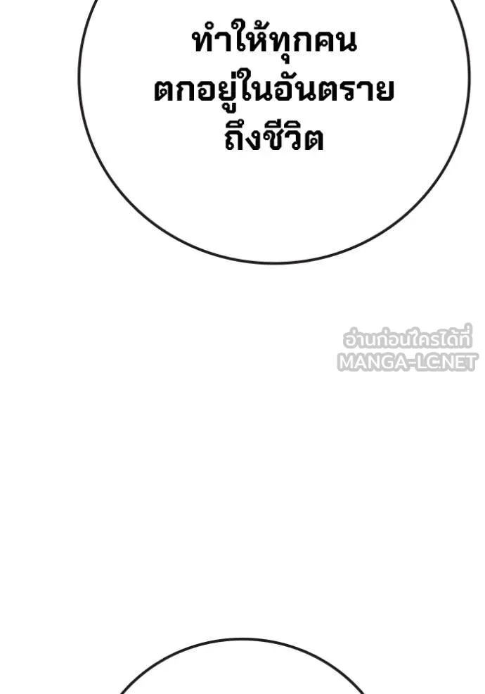 เยาวชนคนคุก ตอนที่ 90 รูปที่ 145