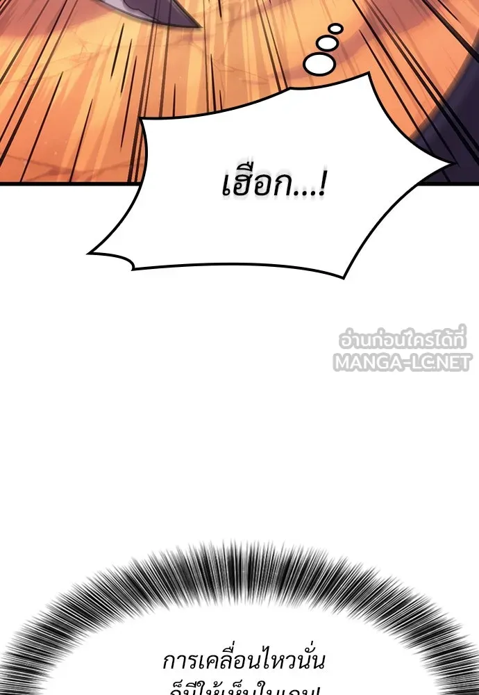 วิถีชาวนาของราชาปีศาจ ตอนที่ 2 รูปที่ 33