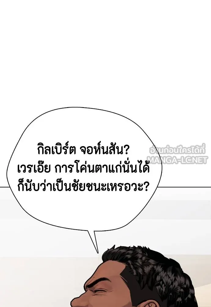 หมาหัวเน่า ตอนที่ 109 รูปที่ 38