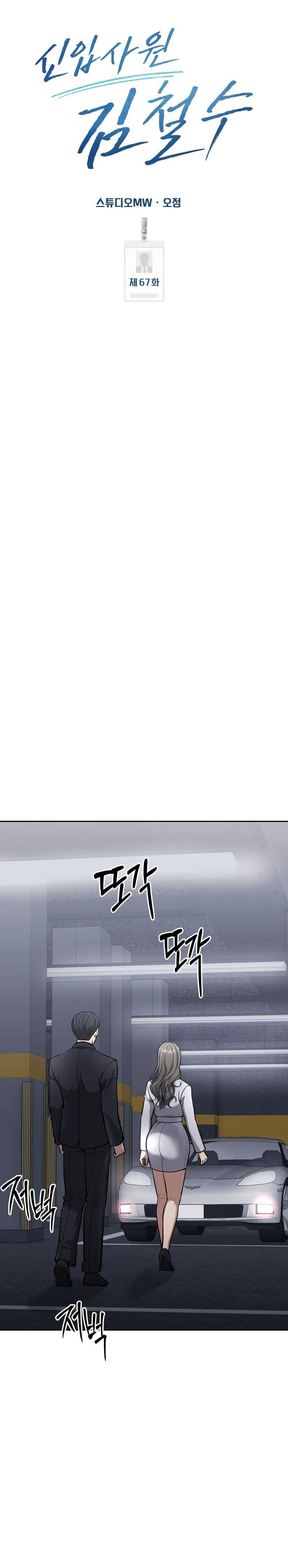 Manga-lc-com อ่านมังงะ อ่านการ์ตูน ออนไลน์ ฟรี New Employee Kim Chul-Soo ตอนที่ 1 2 3 4 5 6 7 8 9 10 11 12 13 14 ฟรี ไม่มีโฆษณา Manga-lc - อ่าน มังงะ อ่าน การ์ตูน ออนไลน์ อ่านมังงะ ฟรี