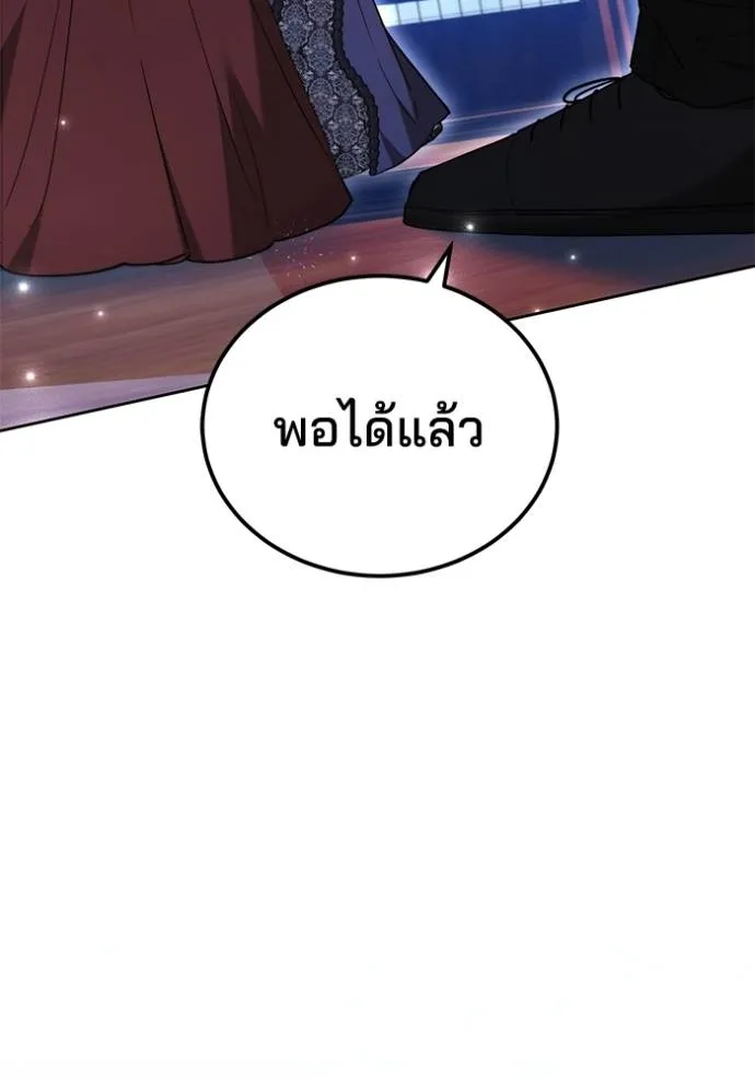 เจ้าสาวอัคนีดำ ตอนที่ 75 รูปที่ 80