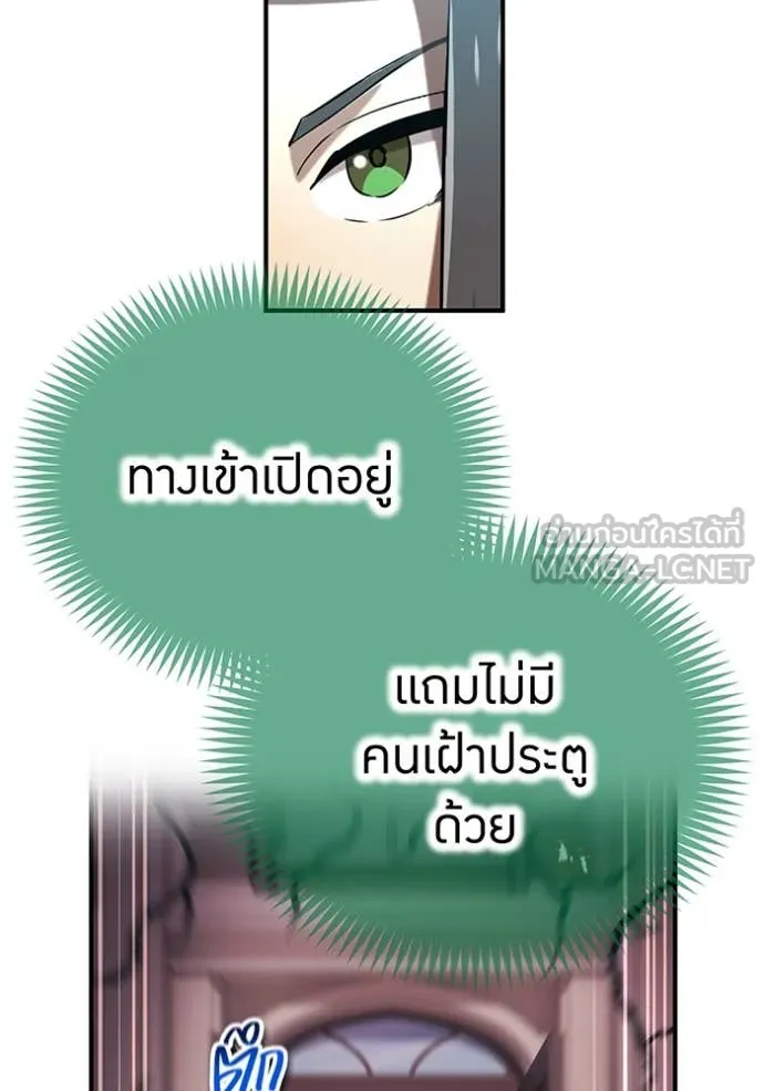 ฮันเตอร์สกิลโกง ตอนที่ 70 รูปที่ 53