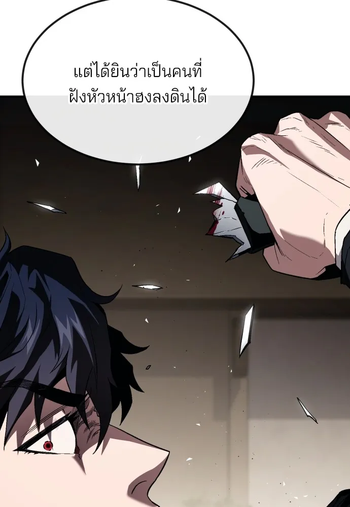 สนิมเชือดเลือดสาด ตอนที่ 21 รูปที่ 22