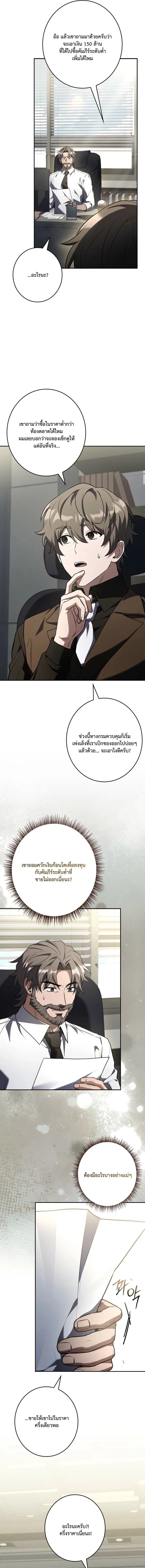 Only I Have an EX-Grade Summon ฉ_นค_อผ_อ_ญเช_ญระด_บแรงก_ EX ตอนที่ ตอนที่ 11 รูปที่ 9